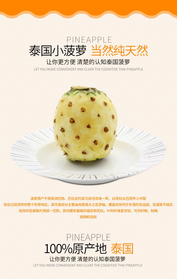 泰国菠萝饭英文_泰国小菠萝_泰国妈妈用菠萝教给女儿受用不尽的事