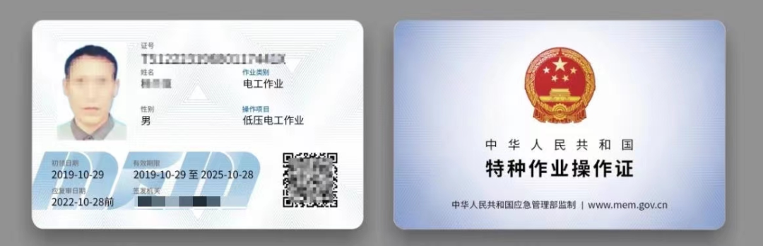 低压电工薪资待遇