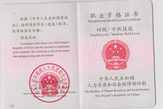 低压电工证和电工等级证区别