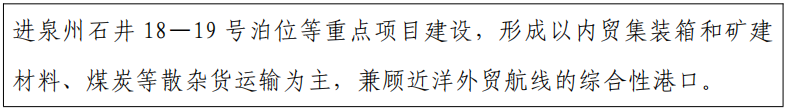蓝图出炉！福建省人民政府印发《“十五五”“海上福建”建设规划》！