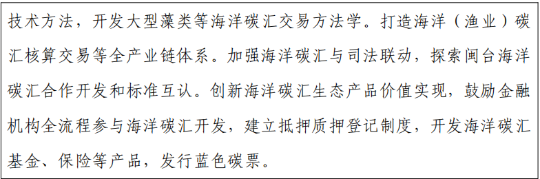 蓝图出炉！福建省人民政府印发《“十五五”“海上福建”建设规划》！
