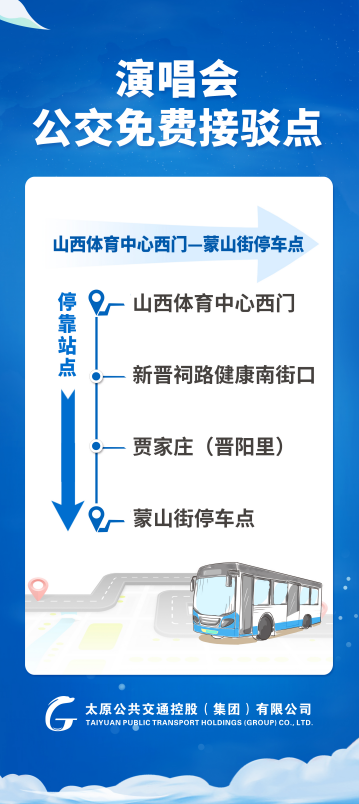 西门—蒙山街.png