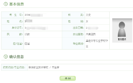 蕪湖職業技術學院錄取查詢_廣州航海學院錄取通知書查詢_石家莊經濟學院華信學院錄取分數線