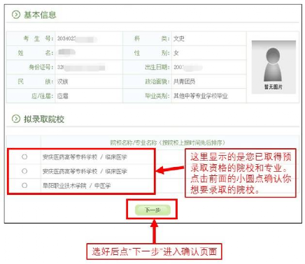 石家庄经济学院华信学院录取分数线_广州航海学院录取通知书查询_芜湖职业技术学院录取查询