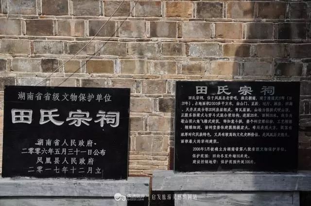 田大榜 古祠堂的记忆：逆天放牛娃和一座田氏祠堂