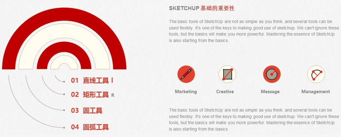 1/13 《 Su+lumion8+ps多软件协同出图流》