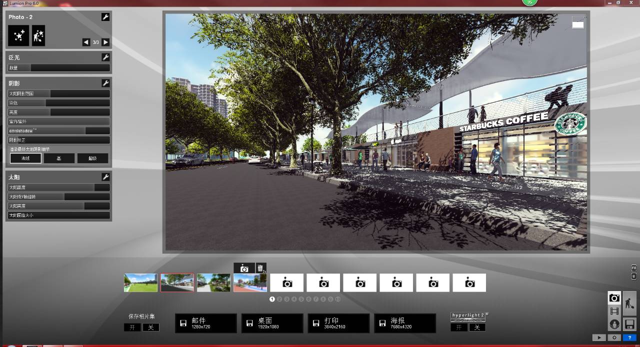 1/13 《 Su+lumion8+ps多软件协同出图流》