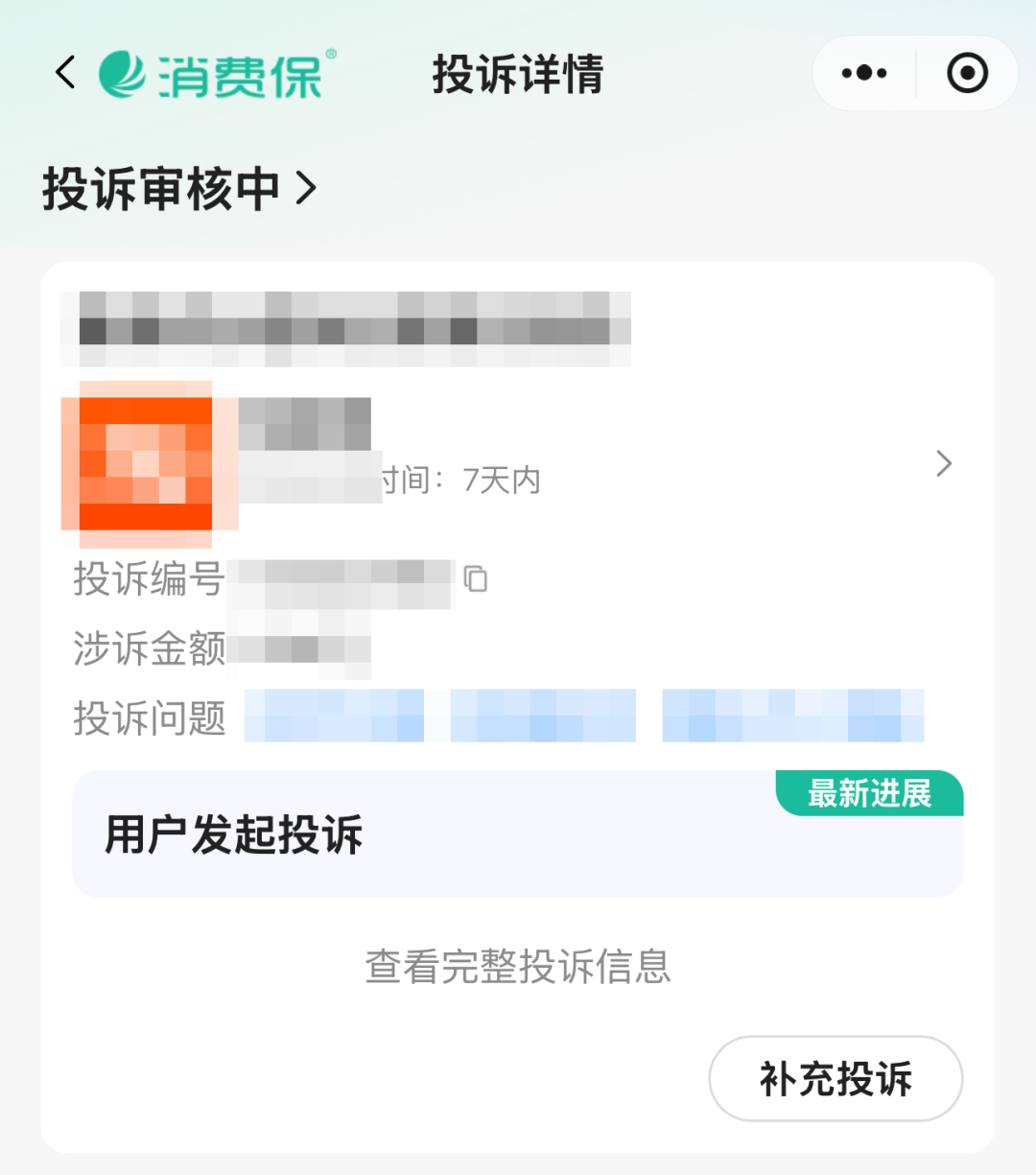 淘宝售后电话人工服务