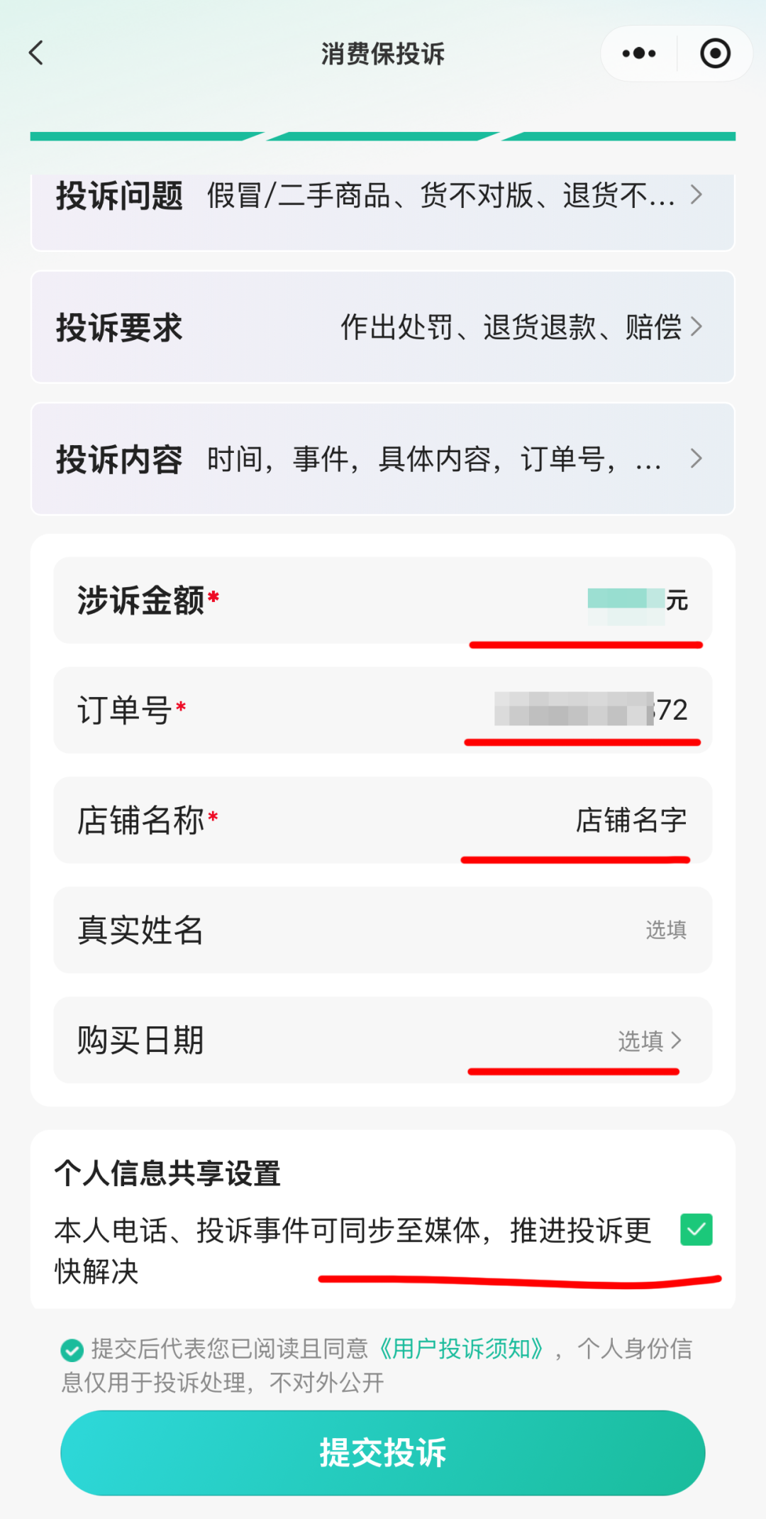 淘宝售后电话人工服务