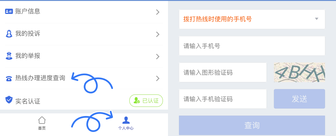 淘宝人工客服怎么找