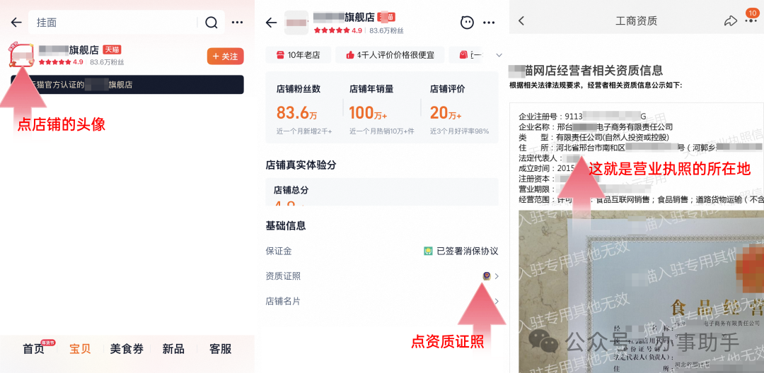 怎样投诉拼多多客服