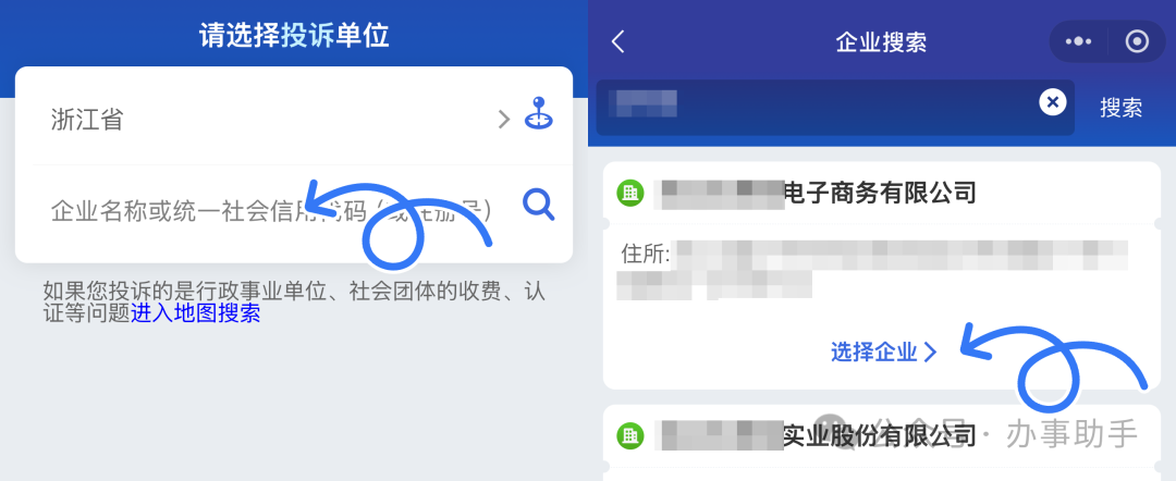 怎样投诉拼多多客服