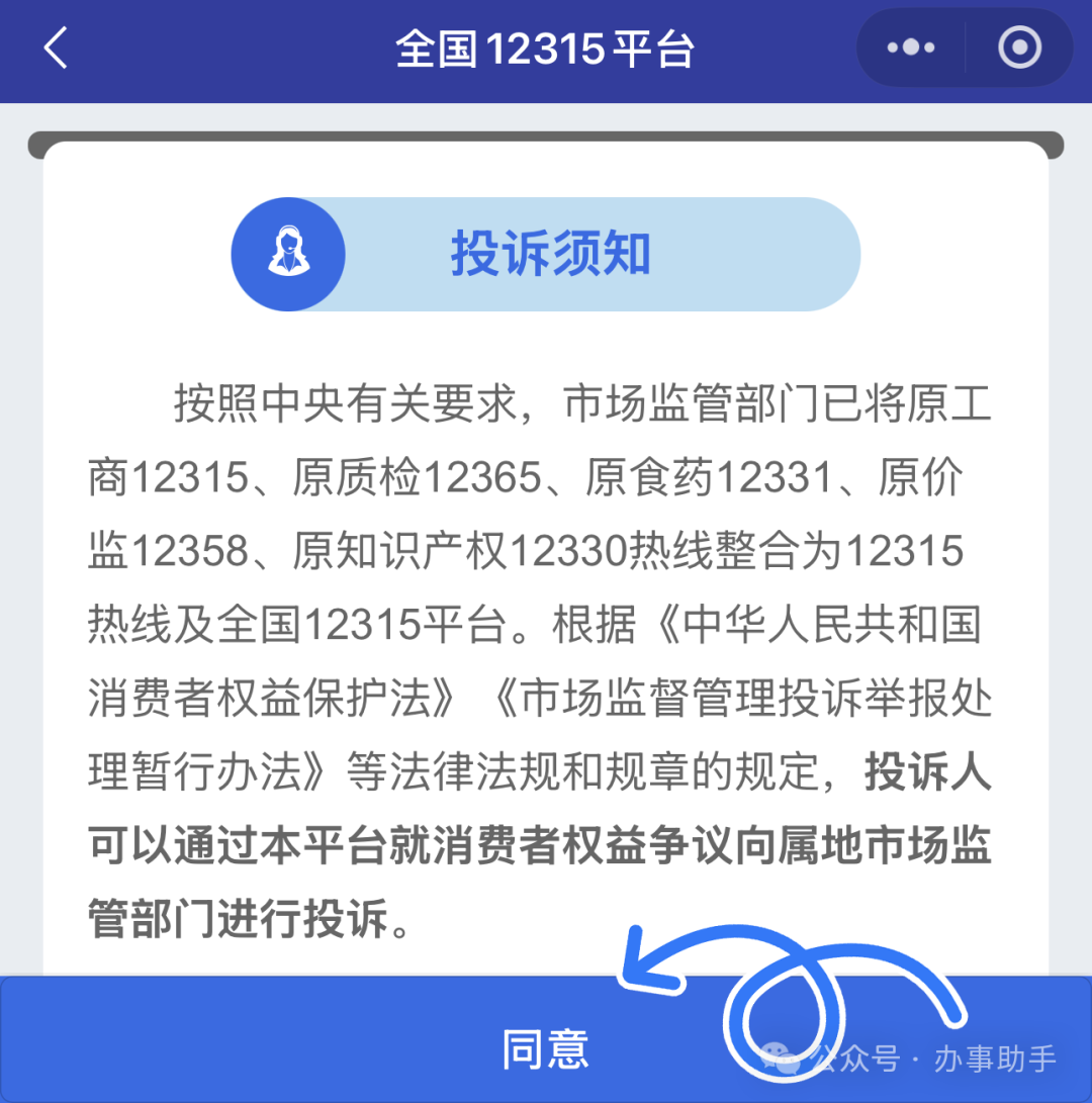 怎样投诉拼多多客服
