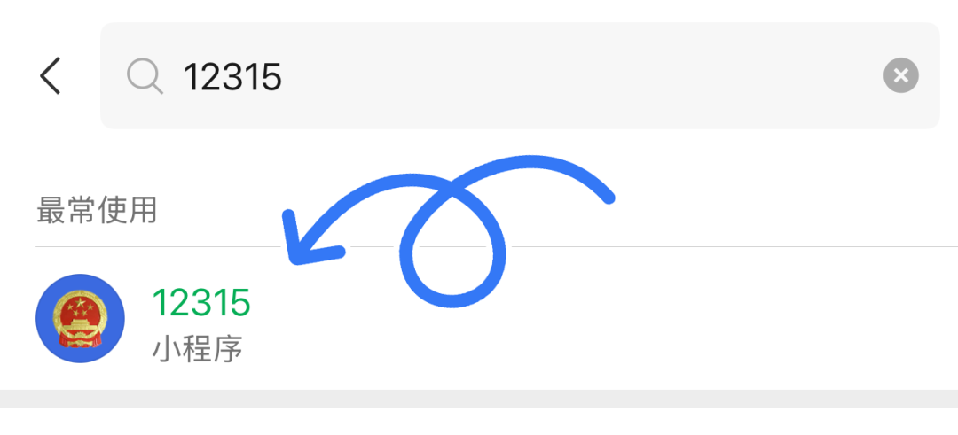 12315投诉指南·购物问题怎样投诉·电商平台客服电话