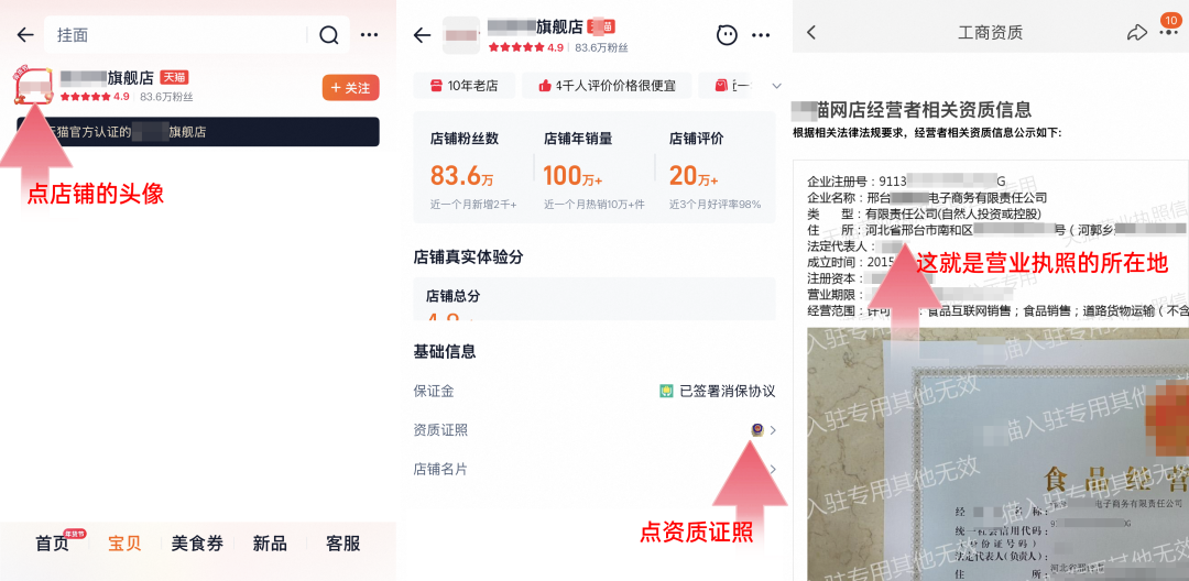 淘宝人工客服怎么找
