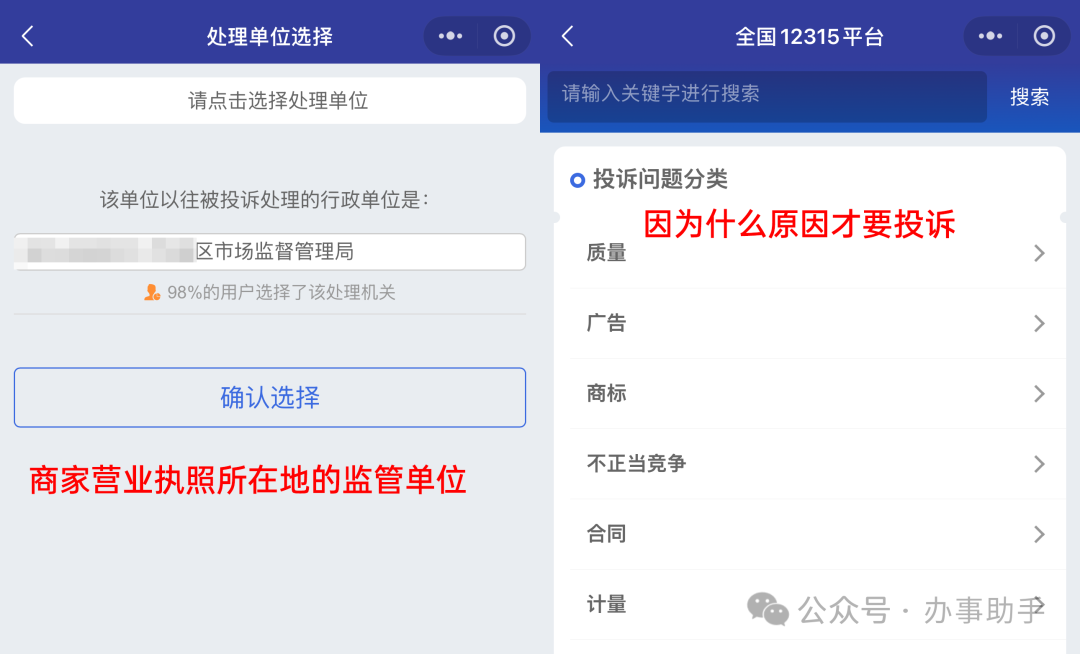 怎样投诉拼多多客服