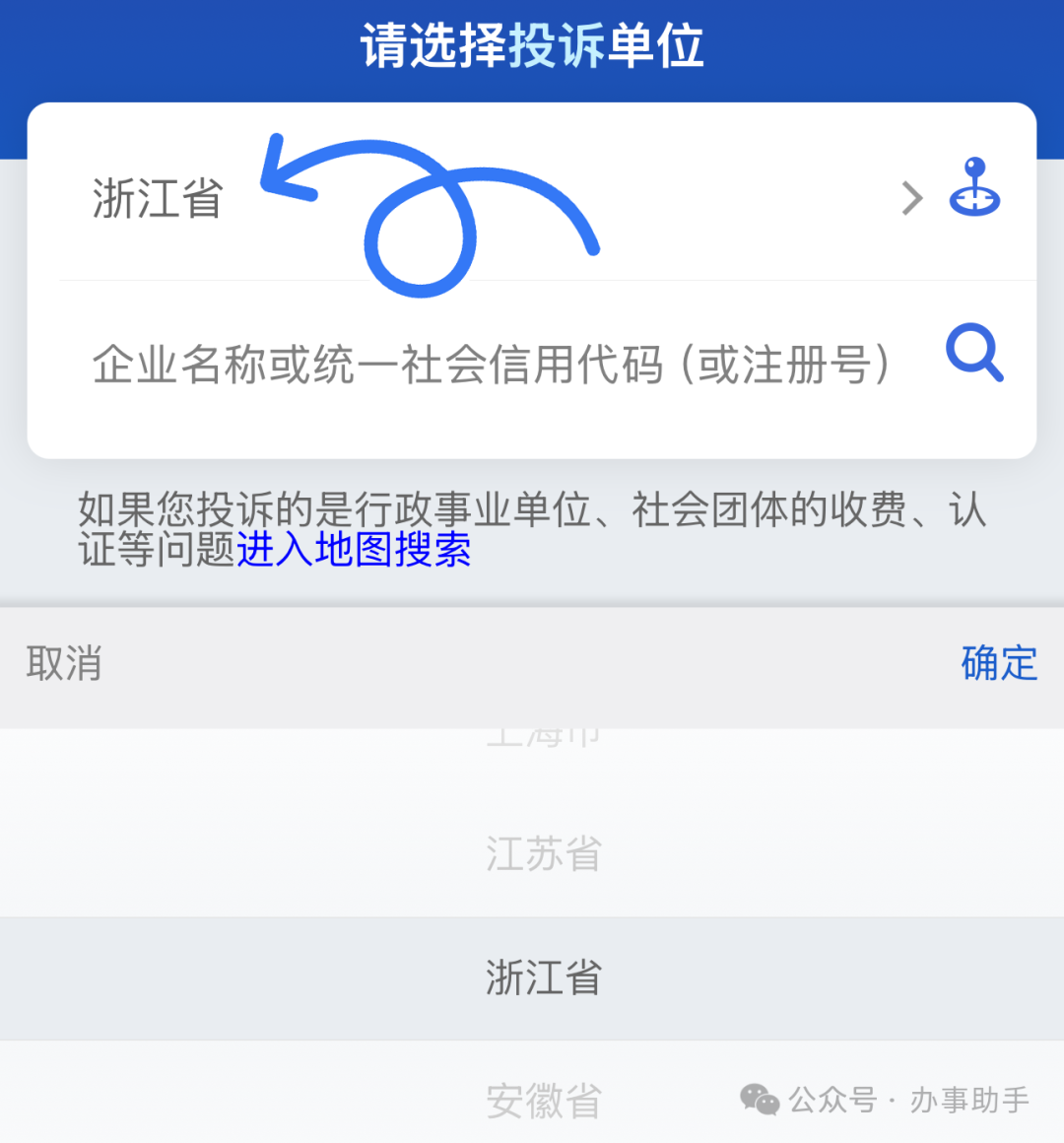 怎样投诉拼多多客服