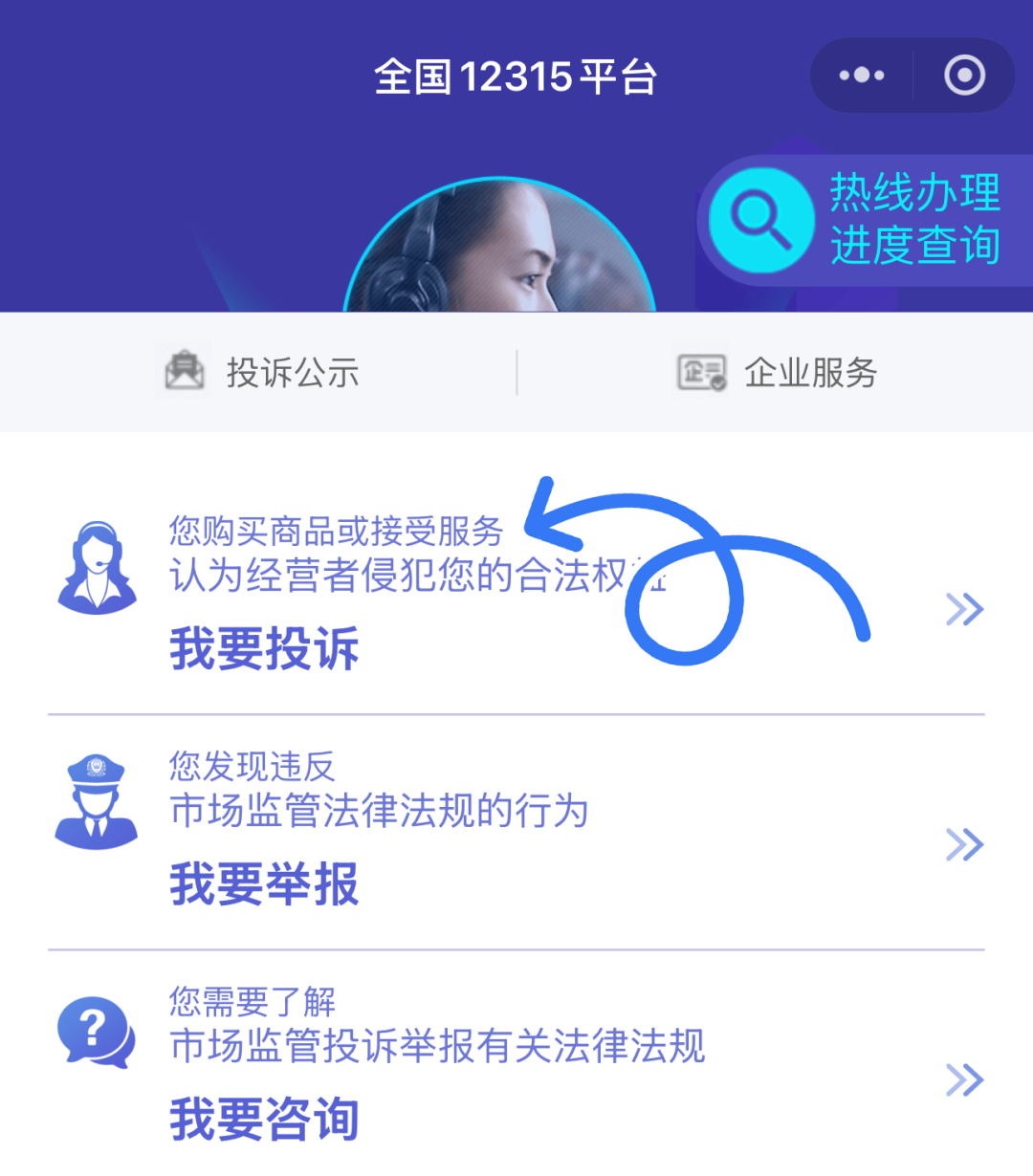 淘宝人工客服怎么找