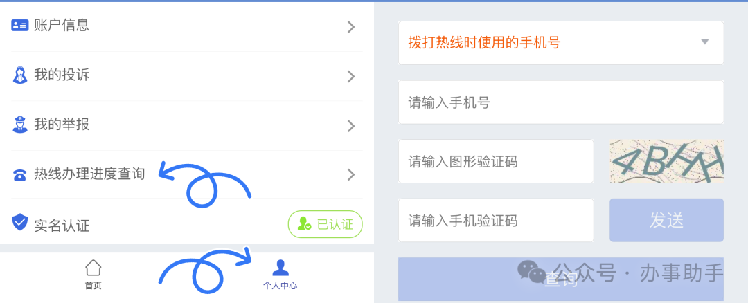 怎样投诉拼多多客服