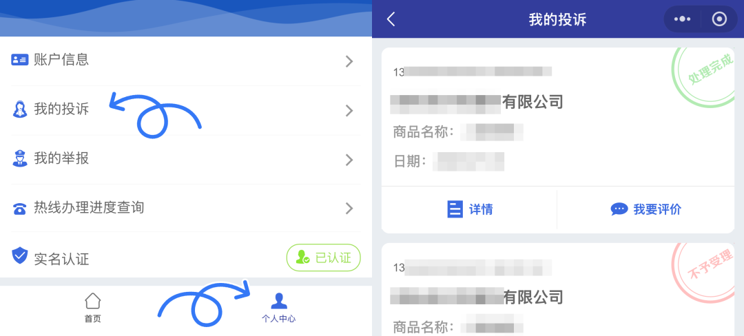 淘宝人工客服怎么找