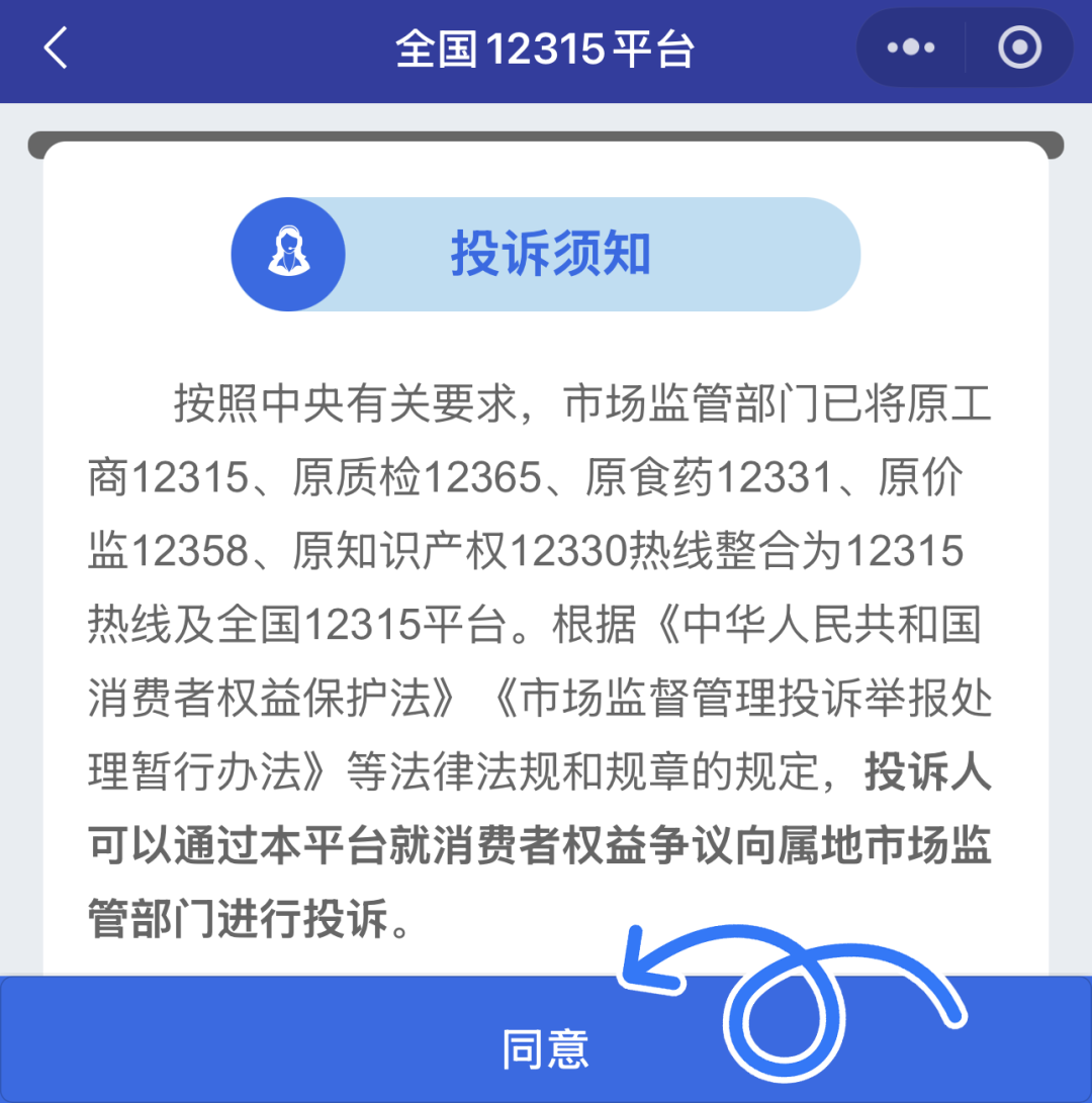 淘宝人工客服怎么找