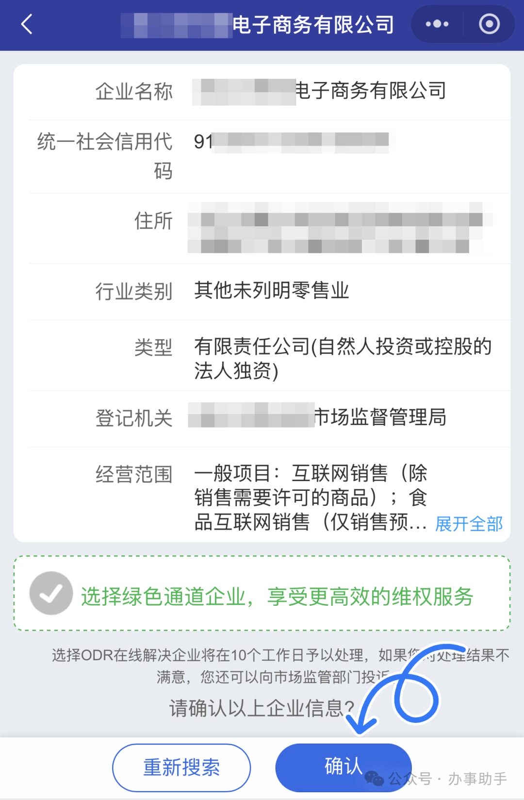 怎样投诉拼多多客服