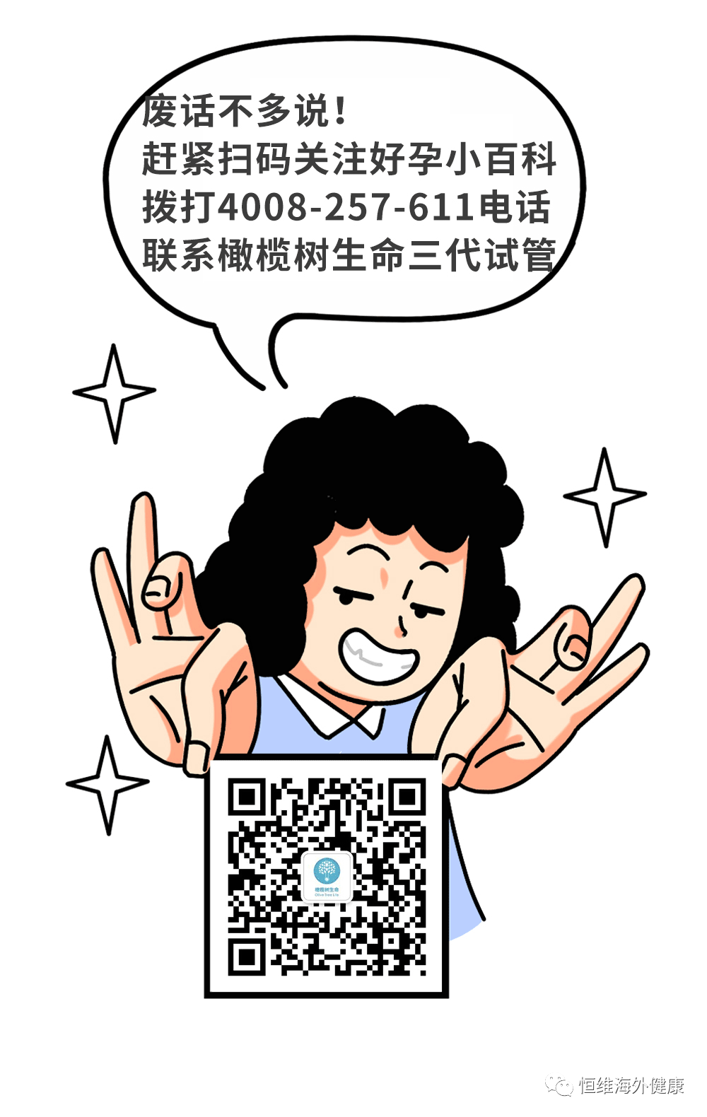 试管百科：难过“高考”，逼哭选择恐惧症的试管养囊！