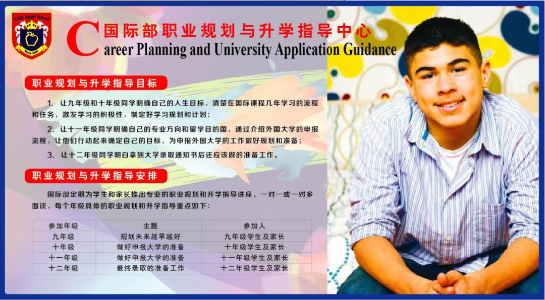 上海金苹果学校_上海金苹果学校校长胡_上海金苹果学校学费