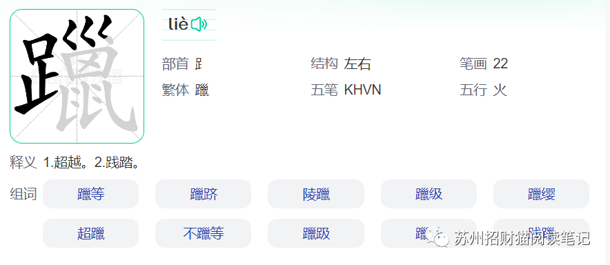 汉语大词典在线查字_简明希伯来语汉语汉语希伯来语词典_在线词典 汉语手写