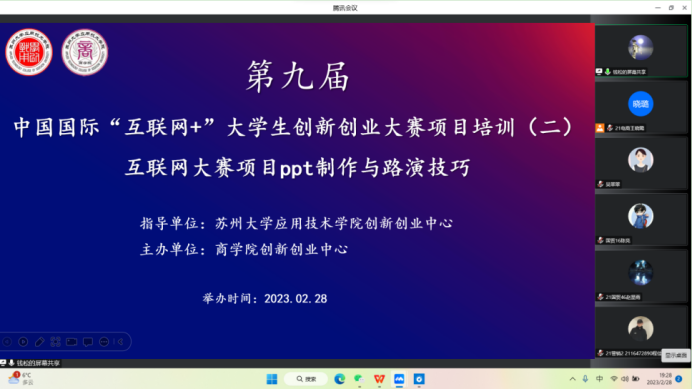 互联网创业项目ppt_大学生创新创业项目ppt_物联网创业项目有哪些