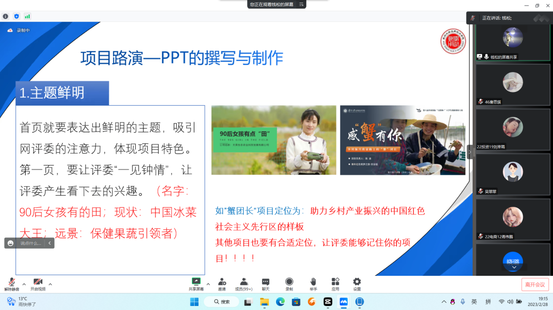 物联网创业项目有哪些_互联网创业项目ppt_大学生创新创业项目ppt