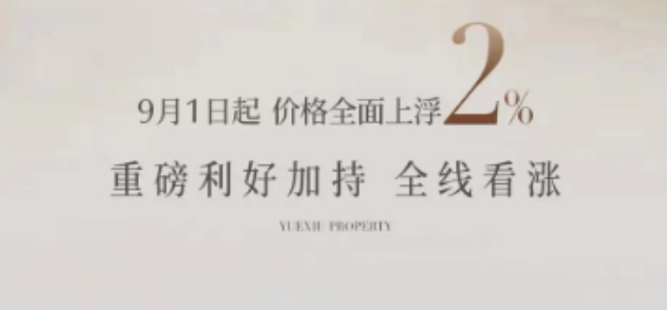 新政落地后，南沙多盘开启成交“小高潮”！