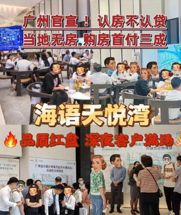 新政落地后，南沙多盘开启成交“小高潮”！