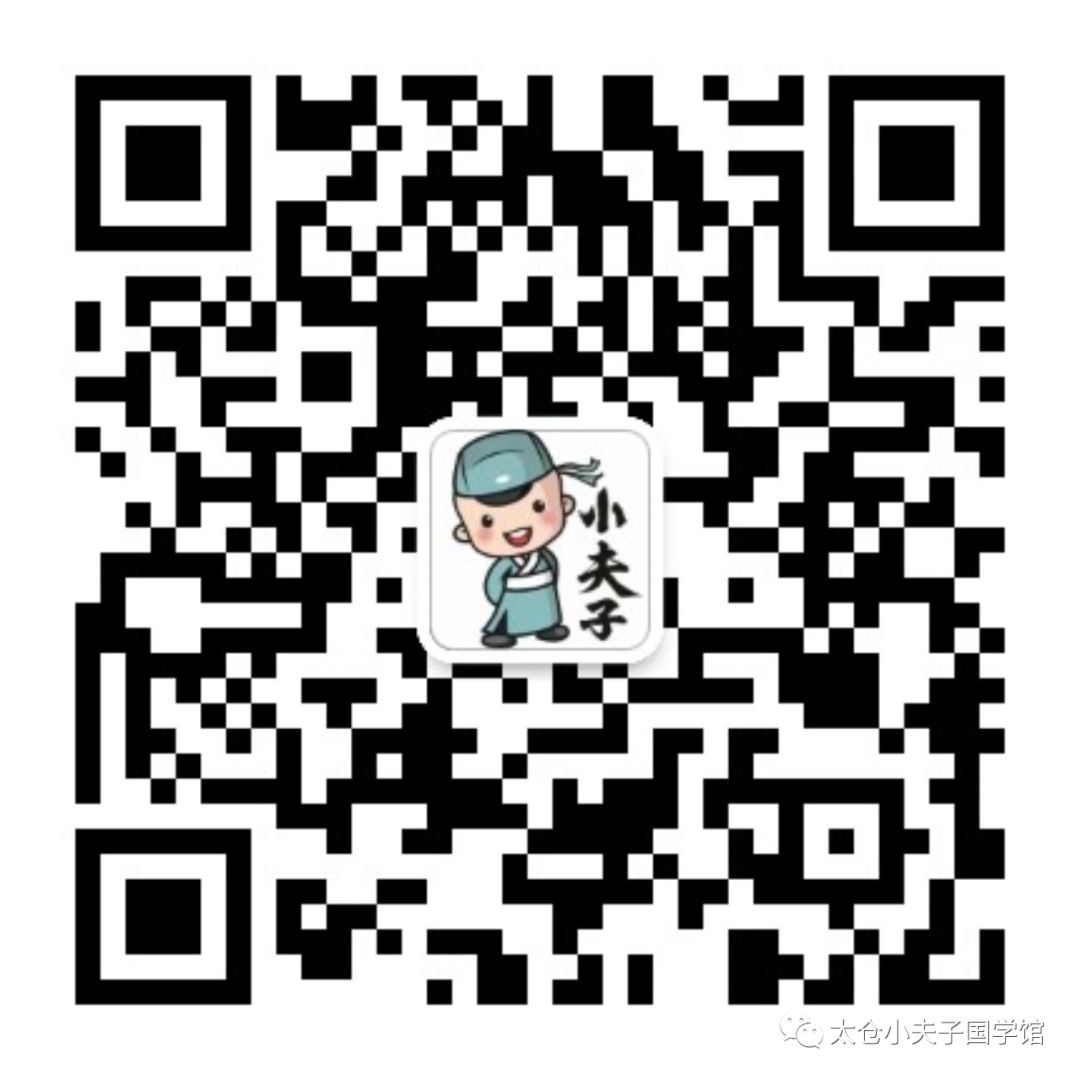 2018年北京小夫子国学太仓馆端午节、父亲节、首届中国象棋比赛三大活动6.18隆重举行，敬请家长孩子们抓紧报名参加哦！！！  太仓小夫子国学馆  北京小夫子国学太仓馆  昨天  点击上面 蓝色字体 免费订阅！       欢迎报名参加“北京小夫子国学太仓馆夏令营”课程学习，我们会给您和您的孩子带来一个快乐、充实、学有所得的国学暑假。  由北京小夫子国学太仓馆、苏州江海文治书院主办的我馆2018年端午节、父亲节、首届中国象棋比赛三大活动即将于6月18日在馆内隆重举行，敬请家长孩子们抓紧报名参加哦！！！  一、首届“太仓小夫子国学杯”少儿中国象棋比赛即将举行，欢迎广大同学积极报名参加哦！        今年6月18日端午节期间，由北京小夫子国学太仓馆主办的首届“太仓小夫子国学杯”少儿中国象棋比赛将在国学馆馆内举行，欢迎欢迎广大同学积极报名参加哦！           首届“太仓小夫子国学杯”少儿中国象棋比赛规程如下：          一、主办单位：北京小夫子国学太仓馆、苏州江海文治书院  