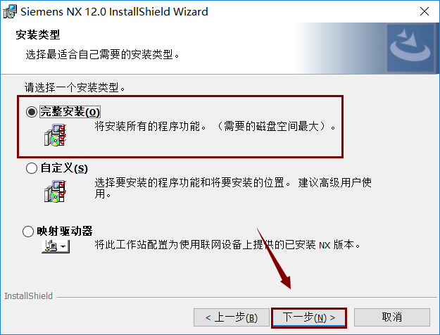 UG NX12.0 软件下载安装及破解版教程 免费分享 百度网盘的图42