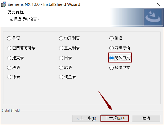 UG NX12.0 软件下载安装及破解版教程 免费分享 百度网盘的图45