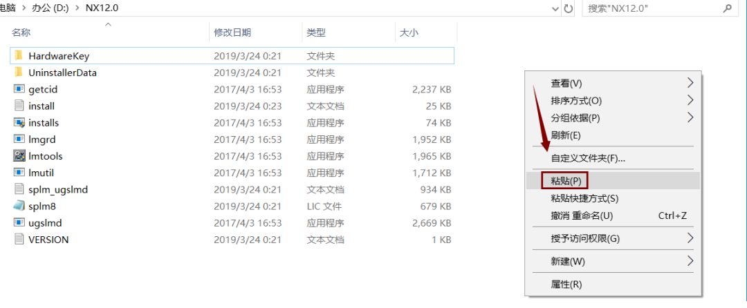 UG NX12.0 软件下载安装及破解版教程 免费分享 百度网盘的图33