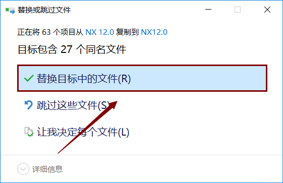 UG NX12.0 软件下载安装及破解版教程 免费分享 百度网盘的图57