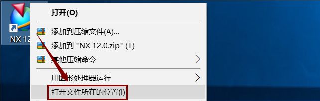 UG NX12.0 软件下载安装及破解版教程 免费分享 百度网盘的图54