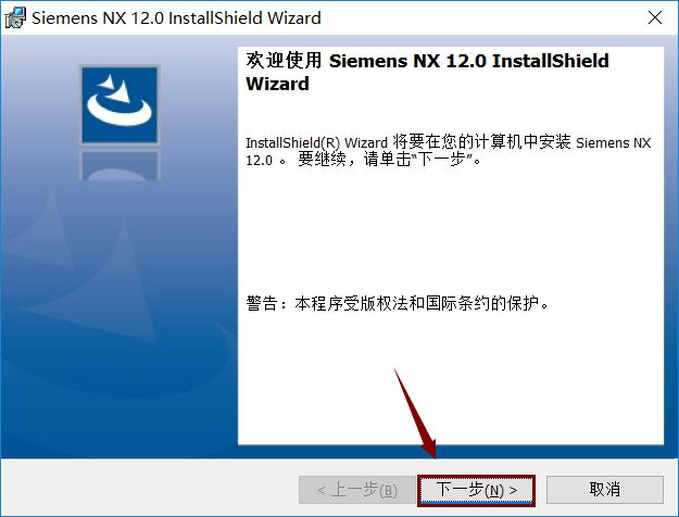 UG NX12.0 软件下载安装及破解版教程 免费分享 百度网盘的图41