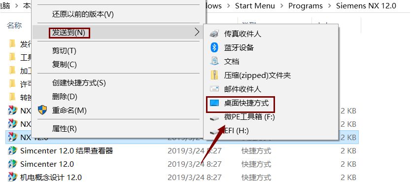 UG NX12.0 软件下载安装及破解版教程 免费分享 百度网盘的图53