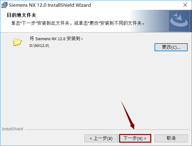 UG NX12.0 软件下载安装及破解版教程 免费分享 百度网盘的图43