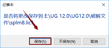 UG NX12.0 软件下载安装及破解版教程 免费分享 百度网盘的图22