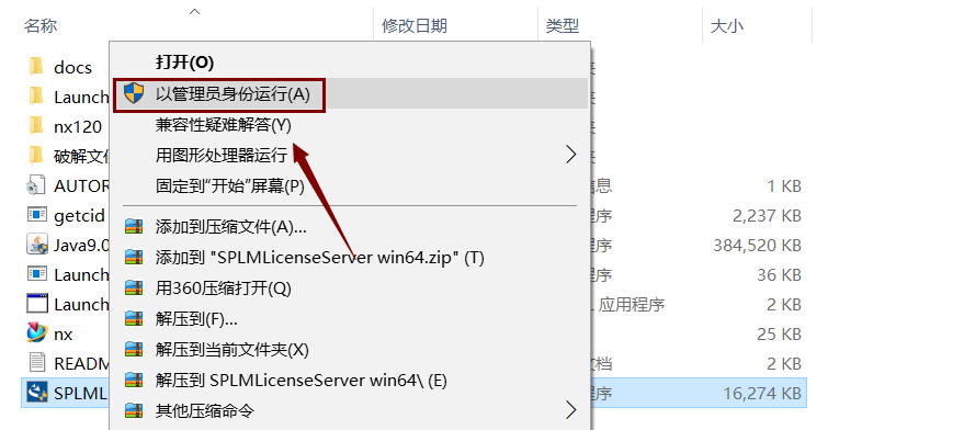 UG NX12.0 软件下载安装及破解版教程 免费分享 百度网盘的图11