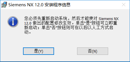 UG NX12.0 软件下载安装及破解版教程 免费分享 百度网盘的图48