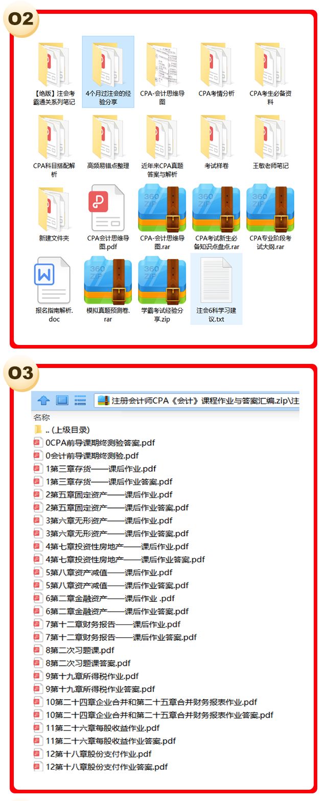 年 财务人再不考取这张证恐将追悔莫及 教育改革政策资讯 微信头条新闻公众号文章收集网