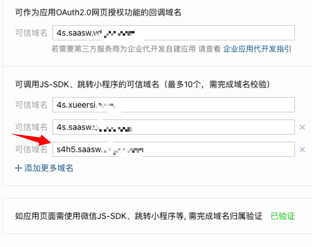 企业微信redirect_uri需使用应用可信域名? | 微信开放社区