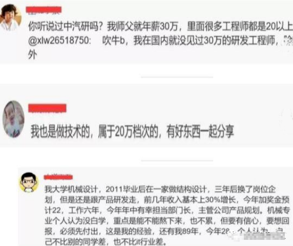 干了10几年数控操机,工资还是那么低,如何逆袭?的图3
