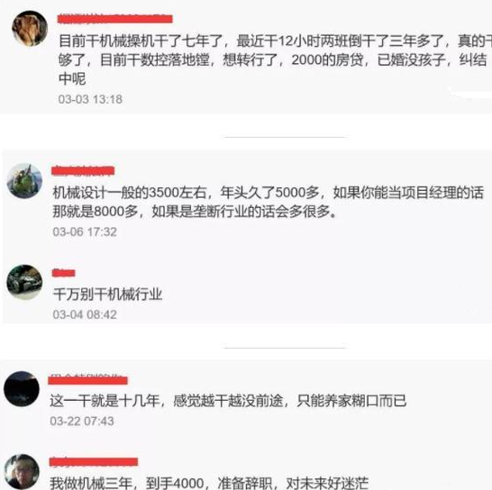 干了10几年数控操机,工资还是那么低,如何逆袭?的图2