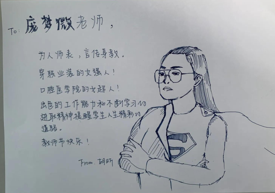 三尺讲台勤耕耘育才方满天涯教师节书画展